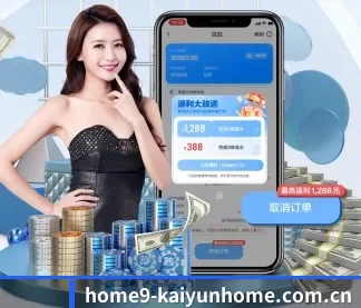 开云app下载安装 APP