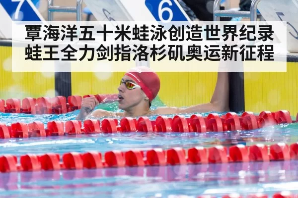 athlete celebrating victory pool