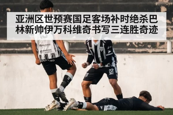 soccer goal celebration
