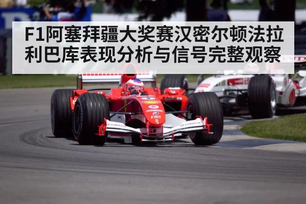 Ferrari F1 car racing