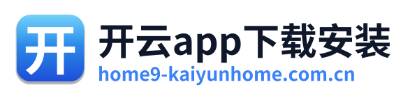 开云app下载安装 Logo